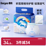 德佑彩虹拉拉裤宝宝成长裤新生儿男女婴儿小内裤XXXL码21片尿不湿