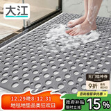 大江浴室防滑垫老人洗澡防摔地垫淋浴房脚垫卫浴卫生间防滑垫60x90cm