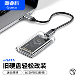 奥睿科（ORICO）透明固态硬盘盒 mSATA转Type-c接口硬盘盒适用笔记本电脑固态SSD电子尿袋迷你外置盒-TC10