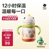 babycare儿童保温杯婴儿宝宝学饮杯吸管水杯水壶不锈钢300ml-新旧款混发