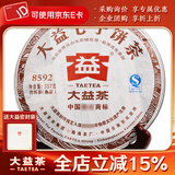 大益茶叶 普洱茶 茶叶 熟茶 普洱茶8592 随机批次发货 2013年357克*1饼
