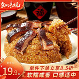 知味观 酱鸭糯米饭 中华老字号 八宝饭 年夜饭速食 营养早餐代餐 450g