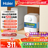 海尔（Haier）国家补贴20%小厨宝电热水器5升 EC5FA 一级能效京东自营 1750W速热家用储水式厨房台下小型热水宝