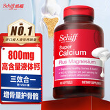 Schiff旭福旭福液体钙维生素d3加镁碳酸钙钙片中老年男女 90粒*1瓶 【新客尝鲜】