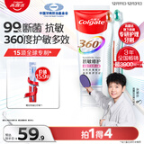 高露洁（Colgate）360°Pro免疫球蛋白脱敏牙膏100g+专研护敏多效牙刷*2抗敏护龈