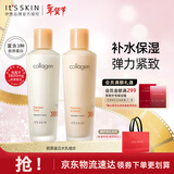 伊思（It’s skin）胶原蛋白水乳组合 补水保湿护肤品套装化妆品女