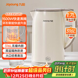 九阳（Joyoung）烧水壶热水壶电水壶1.7L 双层隔热316L不锈钢一体无缝 0胶水开水壶K17FD-W160Pro