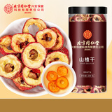 内廷上用北京同仁堂 精选无核山楂干 山楂片250g 干制山楂 泡水饮用