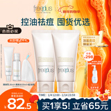 芙丽芳丝（Freeplus）氨基酸洗面奶男女士控油祛痘深层清洁黑头粉刺火山泥洁面80g*2