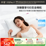 水星家纺枕头记忆纤维抑菌阻螨100S全棉A类护颈可机洗枕芯一对装48×74cm