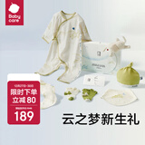 babycare新生儿见面礼盒初生婴儿礼物用品大全套装 莫斯兔追月 59cm