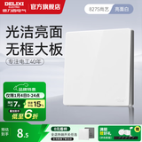 德力西（DELIXI） 开关插座面板CD827S瓷感白色五孔无框大板86型一开墙壁usb插座 一开双控开关