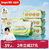 德佑婴儿手口湿巾 加厚80g湿纸巾手口屁屁专用季节限定款湿巾60抽*6