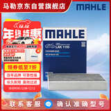 马勒（MAHLE）带炭PM2.5空调滤芯LAK1155(新蒙迪欧锐界/金牛座/福克斯19后/锐际