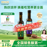 爷爷的农场冷榨亚麻籽油牛油果油250ml*2法国进口儿童宝宝营养辅食组合油