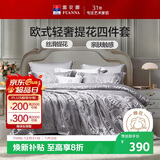 富安娜家纺四件套 高档提花套件纯棉床单四件套康斯 230*229cm 灰色