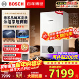 博世（BOSCH）燃气壁挂炉 暖气片/地暖恒温洗浴热水两用燃气炉热水器 L1P27-G5100WE 24 CG
