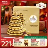费列罗 巧克力礼盒 60粒750g 送金山托盘 喜糖 糖果 新年礼物