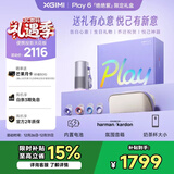 极米（XGIMI）Play 6 绝绝紫限定套盒 投影仪便携家用户外 1080P云台投影 一体式隐藏支架 哈曼卡顿音响国家补贴