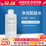 克丽缇娜套装皙润橙花水化妆水爽肤水补水保湿克缇化妆品旗舰 净润肌能水500ml