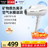 松下（Panasonic）高速电吹风机家用负离子风筒纳诺怡护发大功率速干不伤发送女友生日元旦新年礼物NA9C 白色【负离子护发】JNA9CW