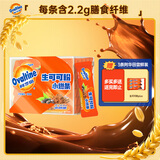 阿华田生可可粉10g*30条/盒未碱化健身代餐营养饱腹咖啡伴侣