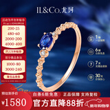 IL&CO尤珂「蓝茶缪斯」18K金天然蓝宝石钻石戒指女送女友本命年礼物 11号