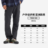 迪卡侬（DECATHLON）速干裤男女户外长裤徒步裤子快干登山透气弹力 TREK100 黑灰色-男款 【亚洲版型 裆部加深】 46