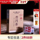 天福茗茶 普洱熟茶 云南普洱小沱茶 迷你小金砖36克小沱茶