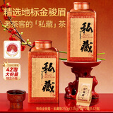 贡苑地标认证茶叶红茶头采金骏眉武夷山250g礼盒装年货节送礼自己喝