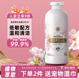 KONOKO狗狗沐浴露宠物沐浴液泰迪比熊金毛猫咪专用低敏清洁止屑香波沐浴