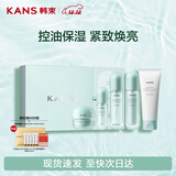 韩束水动力洁水乳精霜控油学生补水保湿护肤圣诞礼物生日礼物送女士