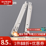 固特（GUTE） 白色消声抽屉导轨冷轧钢材二节键盘轨道钢材厨柜滑轨 14寸=35cm/付