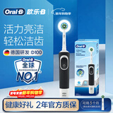 欧乐B成人电动牙刷男士女士圆头牙刷D100声波旋转震动充电式（刷头*1）日常清洁生日礼物商务送礼赠