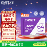 忆捷（EAGET）64GB TF（MicroSD）存储卡 A1 V30 C10 行车记录仪&适用小米监控摄像头内存卡 高速耐用