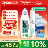 泰尔茂（TERUMO）血糖仪家用测试仪糖尿病检测仪日本进口美迪赛福含采血笔+90试纸