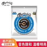 MARTIN马丁吉他琴弦民谣弦全套镀膜木吉他弦 MA550 磷铜-较硬手感（013-056）