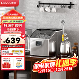 惠康（HICON）制冰机家用商用摆摊全自动冰块机30/35kg大容量酒吧冰块奶茶店全自动制冰机方块制冰器 【接自来水】高性价比-日产35KG-咖啡冰