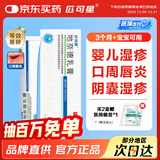 [匹可星] 地奈德乳膏 0.05%*10g/盒