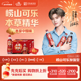 崂山【任嘉伦推荐款】可乐汽水加强型 碳酸饮料  PET瓶装590ml*24瓶