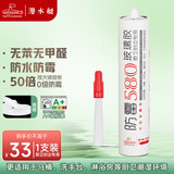 潜水艇（Submarine）FM580-310A(透明)玻璃胶 中性硅酮胶长效防霉厨卫龙头马桶密封