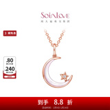 周大福SOINLOVE 18K玫瑰金镶钻石贝壳吊坠 配银链 40cm