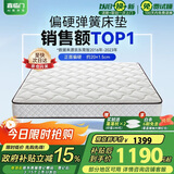 喜临门 极光白2S 椰棕床垫 邦尼尔弹簧床垫抑菌防螨床垫 1.5x1.9米 偏硬