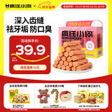 疯狂小狗 狗零食牙倍净洁齿旋风棒宠物幼犬小型犬磨牙棒 火龙果配方150g