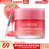 兰芝（LANEIGE）唇膜果冻免洗唇膜夜间修护草莓苹果味滋润嘴唇膏淡化唇纹女 夜间修护果冻唇膜草莓带唇刷 20g