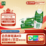 伊利金典3.8g乳蛋白有机全脂纯奶250ml*10盒新老包装随机 礼盒装