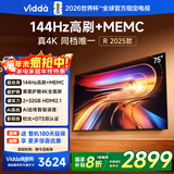 Vidda 海信电视75英寸 R75 2025款 一级能效 144Hz高刷 2+32G 换新家电国家补贴液晶游戏电视75V1Q-R