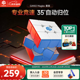 GAN魔方三阶磁力儿童早教益智玩具专业比赛速拧礼物12Maglev雾面