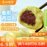 广州酒家 西瓜包337.5g 9个 儿童早餐 早茶点心 卡通包子 速食 年货送礼