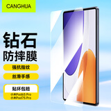 CangHua 适用小米平板7S Pro钢化膜12.5英寸 通用小米平板6SPro钢化膜12.4保护膜小米Pad全屏防摔高清贴膜
